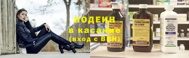 сколько стоит  Бугульма  Кодеиновый сироп Lean напиток Lean (лин) 